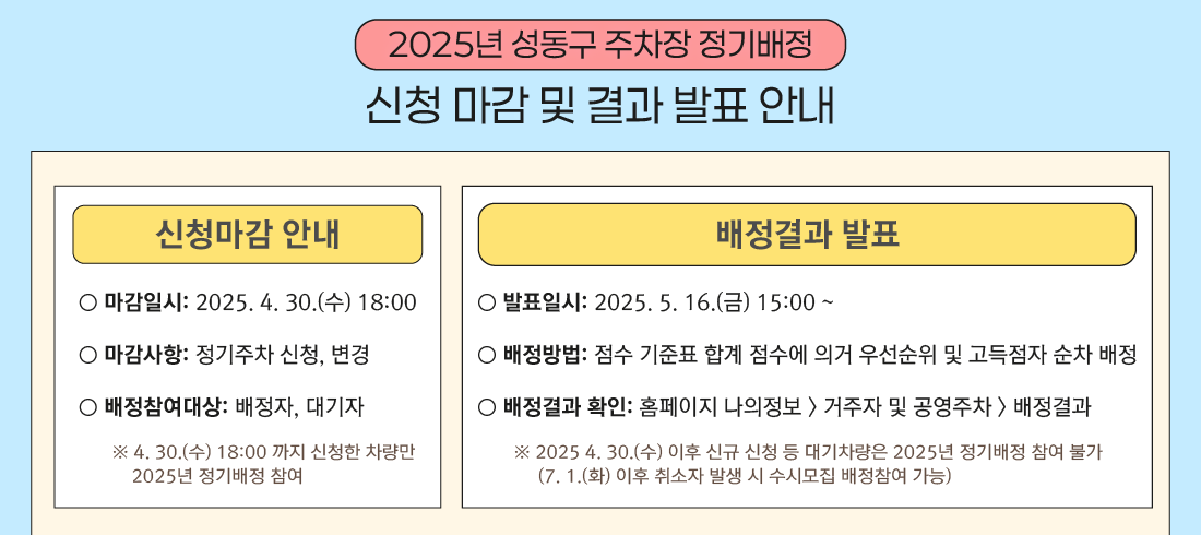 발표 공지