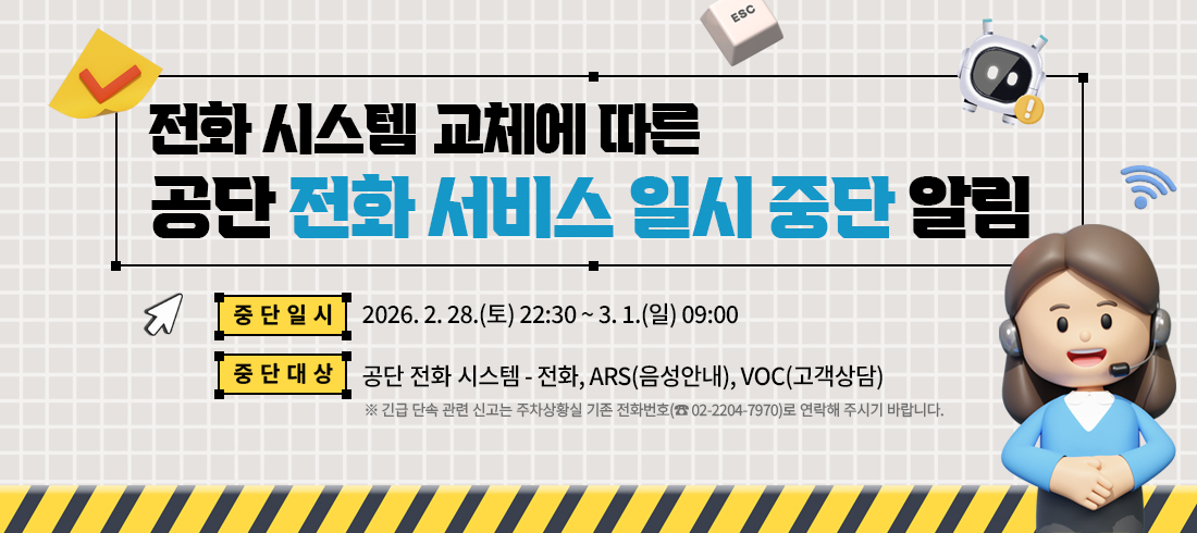 전화서비스일시중단